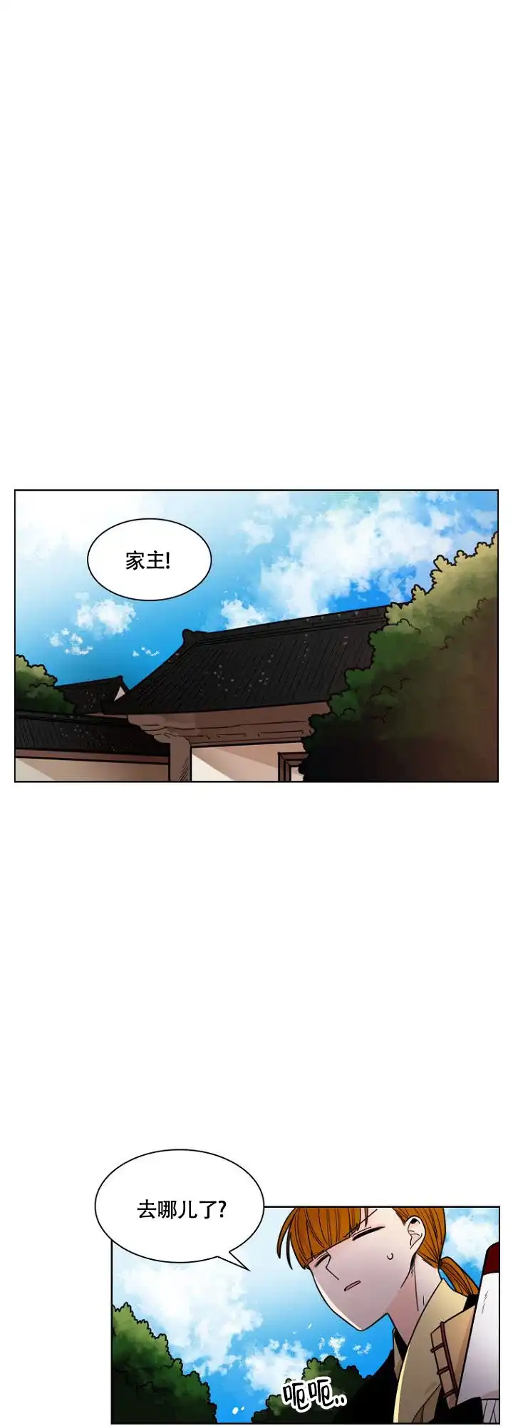 灿烂的妄想 第3话 第2页