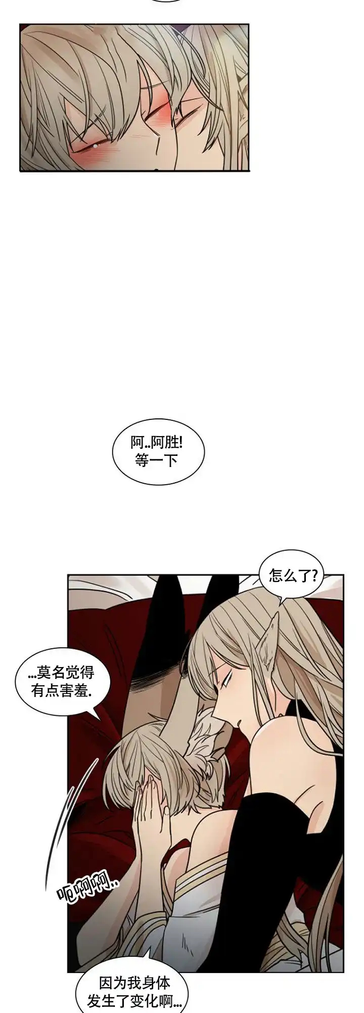 灿烂的妄想 第3话 第7页