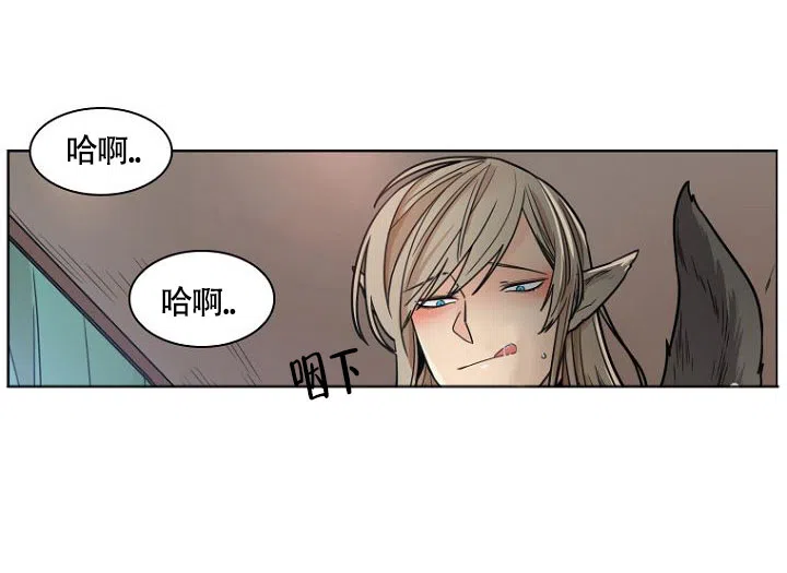 灿烂的妄想 第3话 第15页