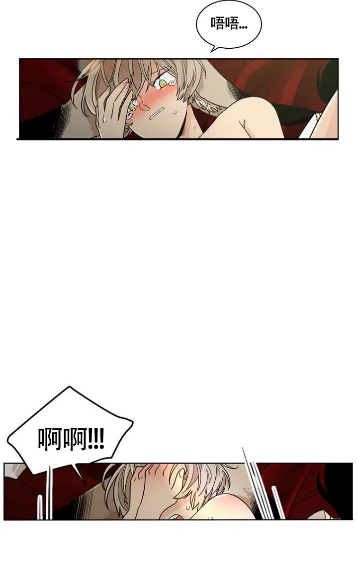 灿烂的妄想 第3话 第13页