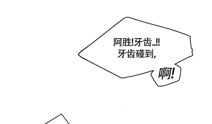 灿烂的妄想 第3话 第14页