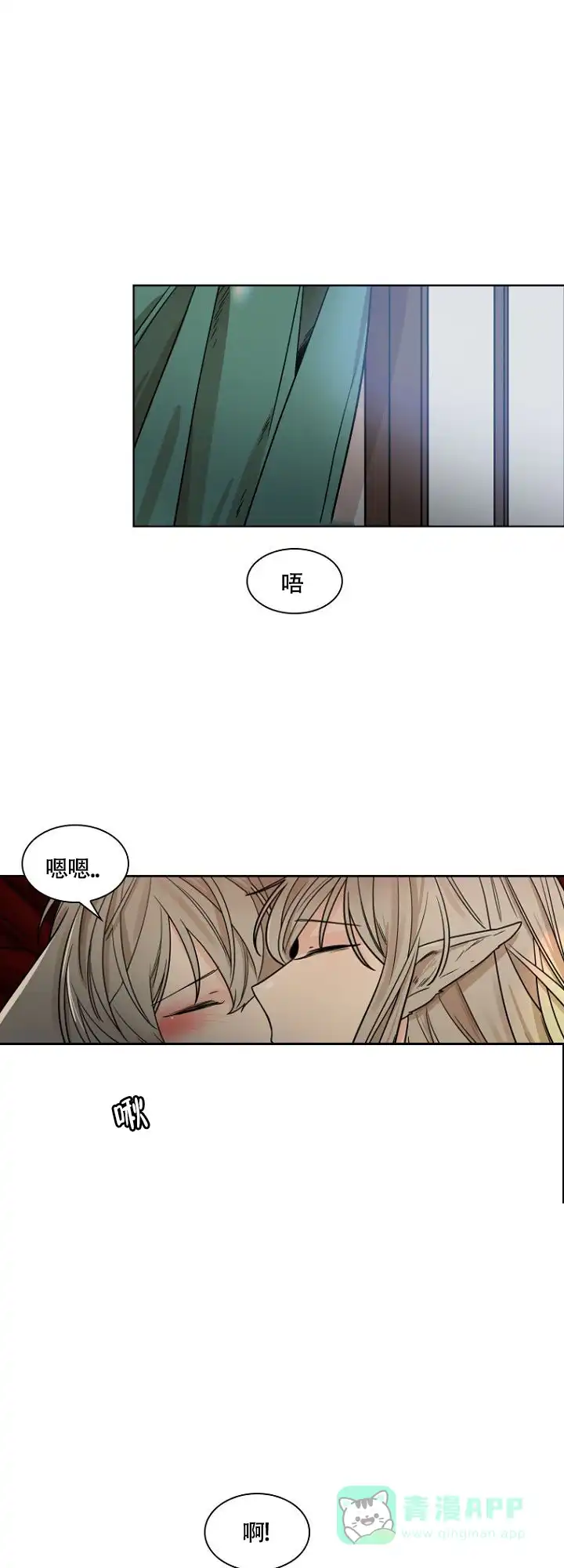 灿烂的妄想 第3话 第6页