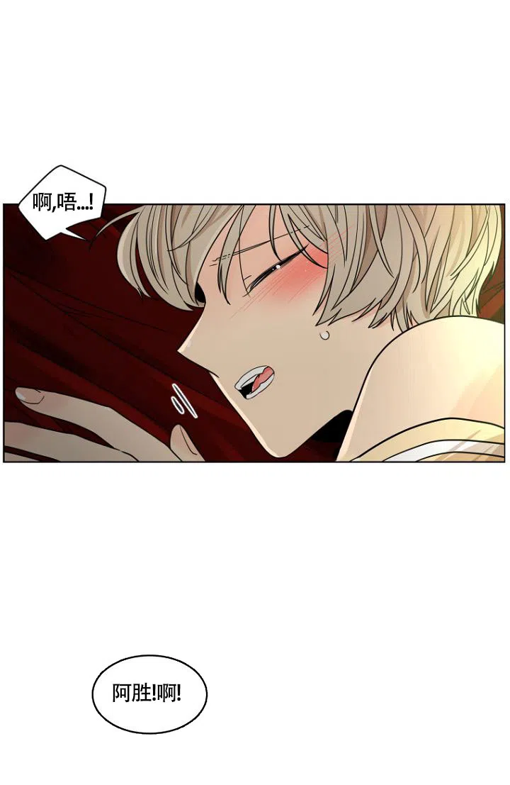 灿烂的妄想 第3话 第9页