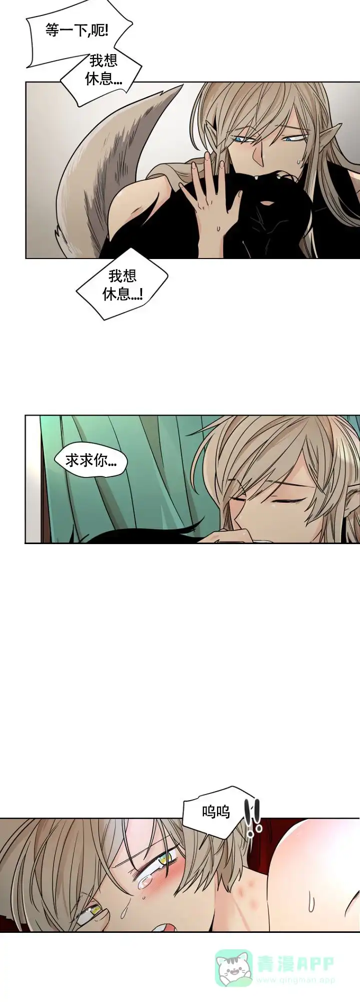 灿烂的妄想 第4话 第16页