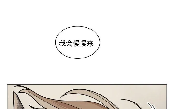 灿烂的妄想 第4话 第4页