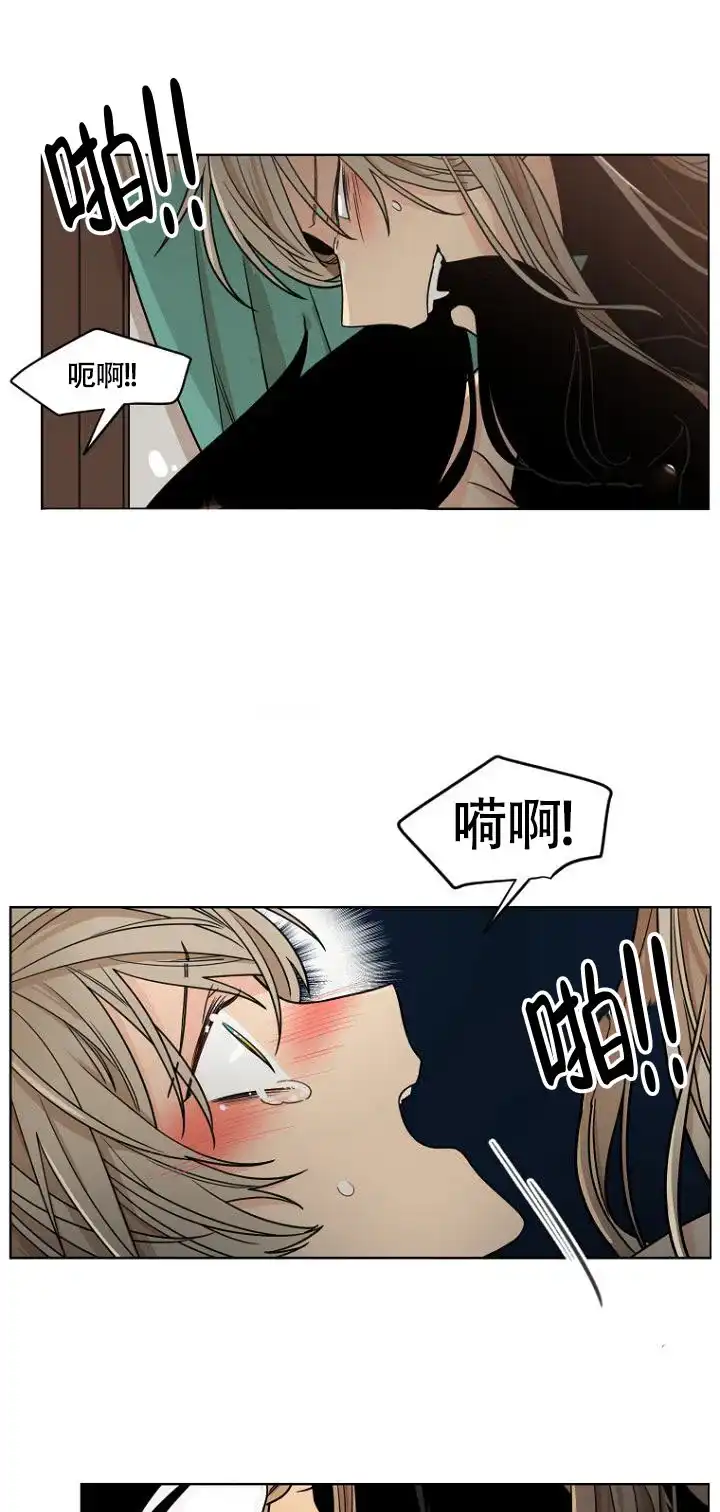 灿烂的妄想 第4话 第17页