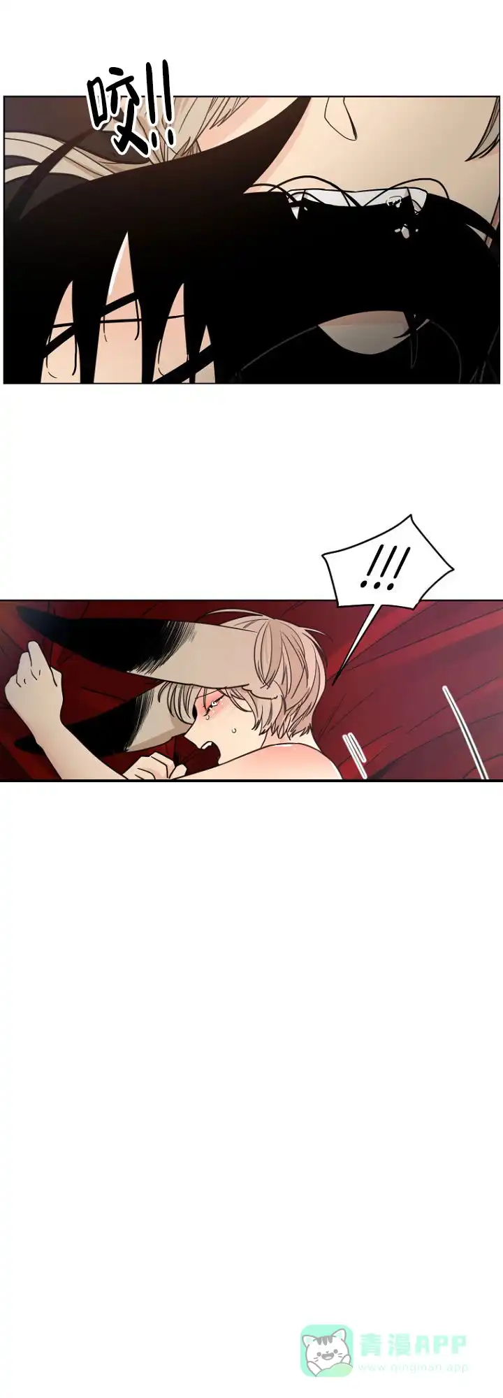 灿烂的妄想 第4话 第11页