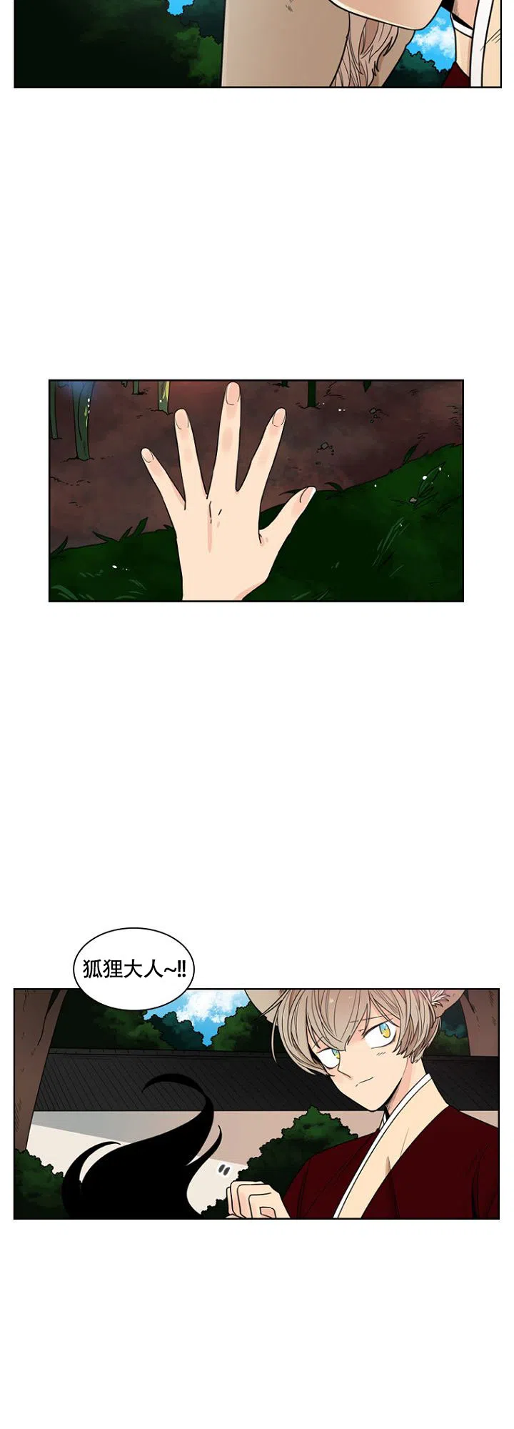 灿烂的妄想 第5话 第2页