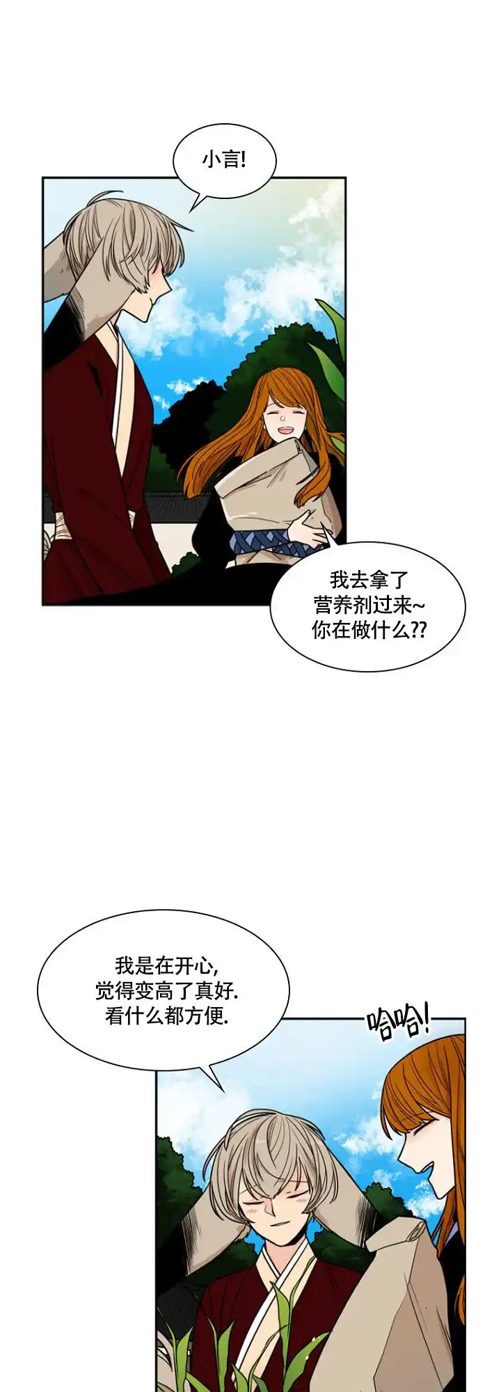灿烂的妄想 第5话 第3页