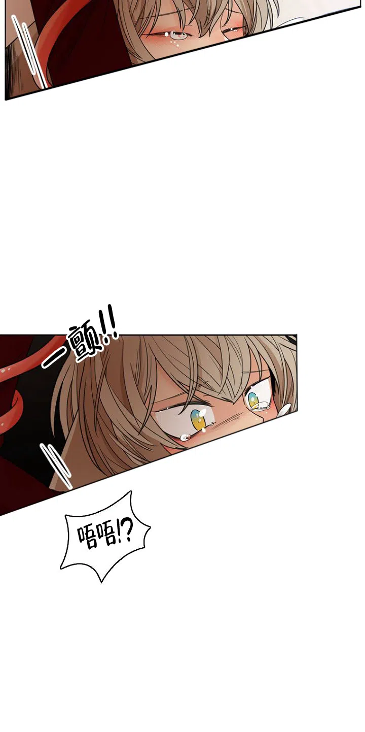 灿烂的妄想 第6话 第12页