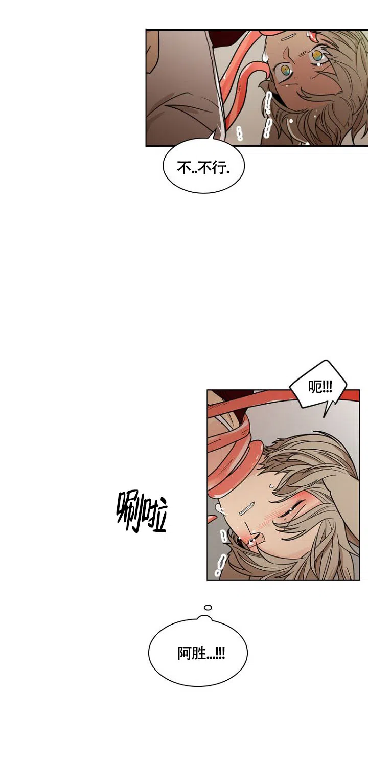 灿烂的妄想 第6话 第15页