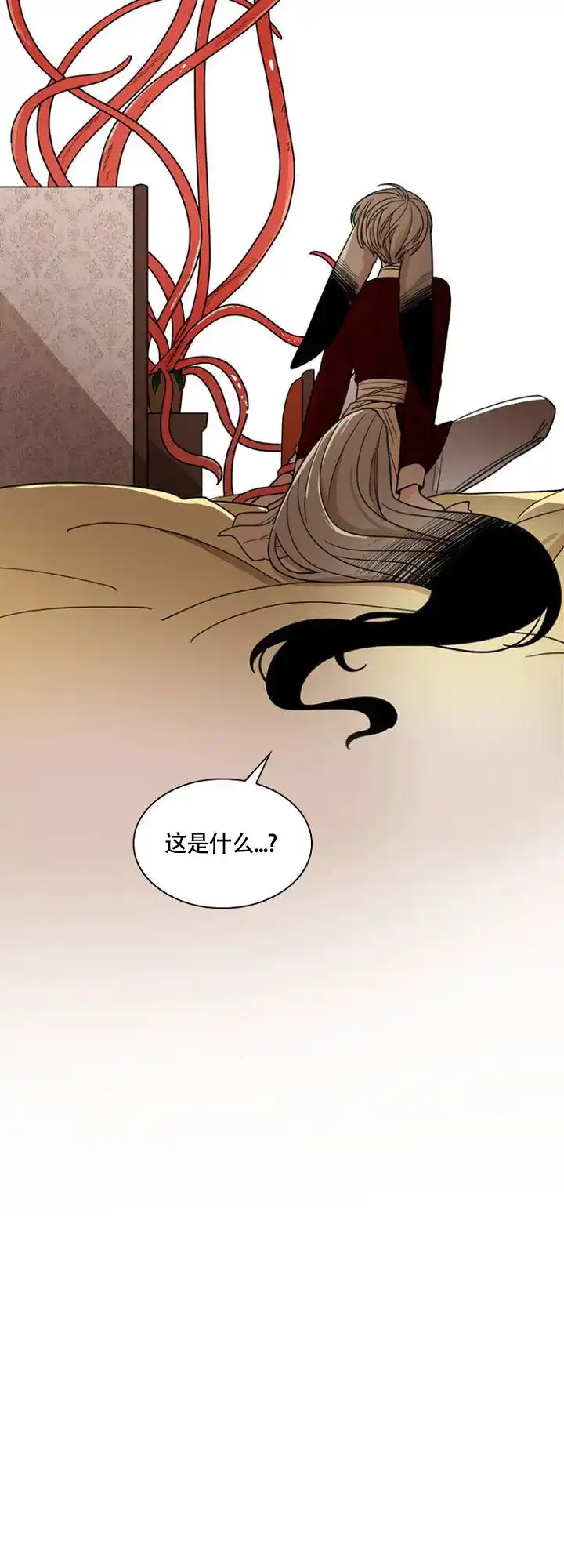 灿烂的妄想 第6话 第5页
