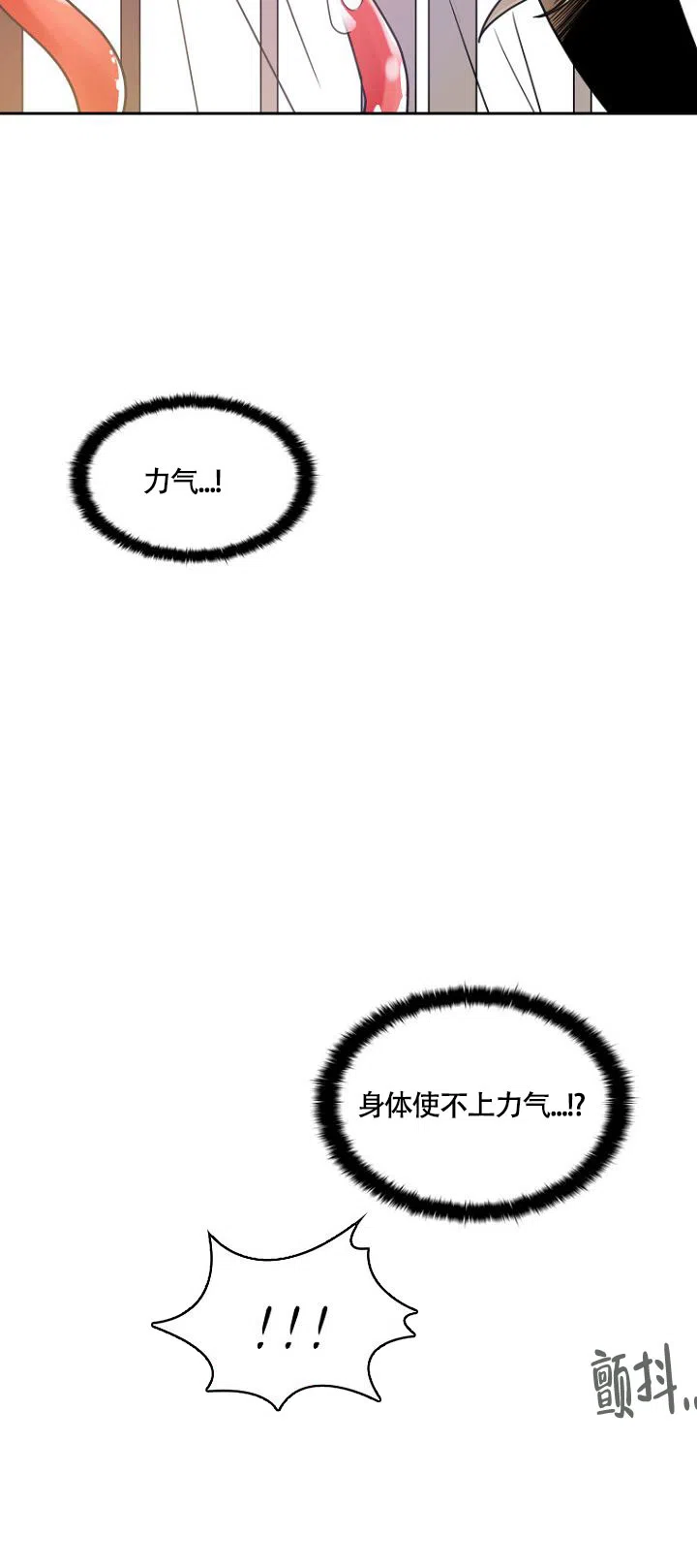 灿烂的妄想 第6话 第14页