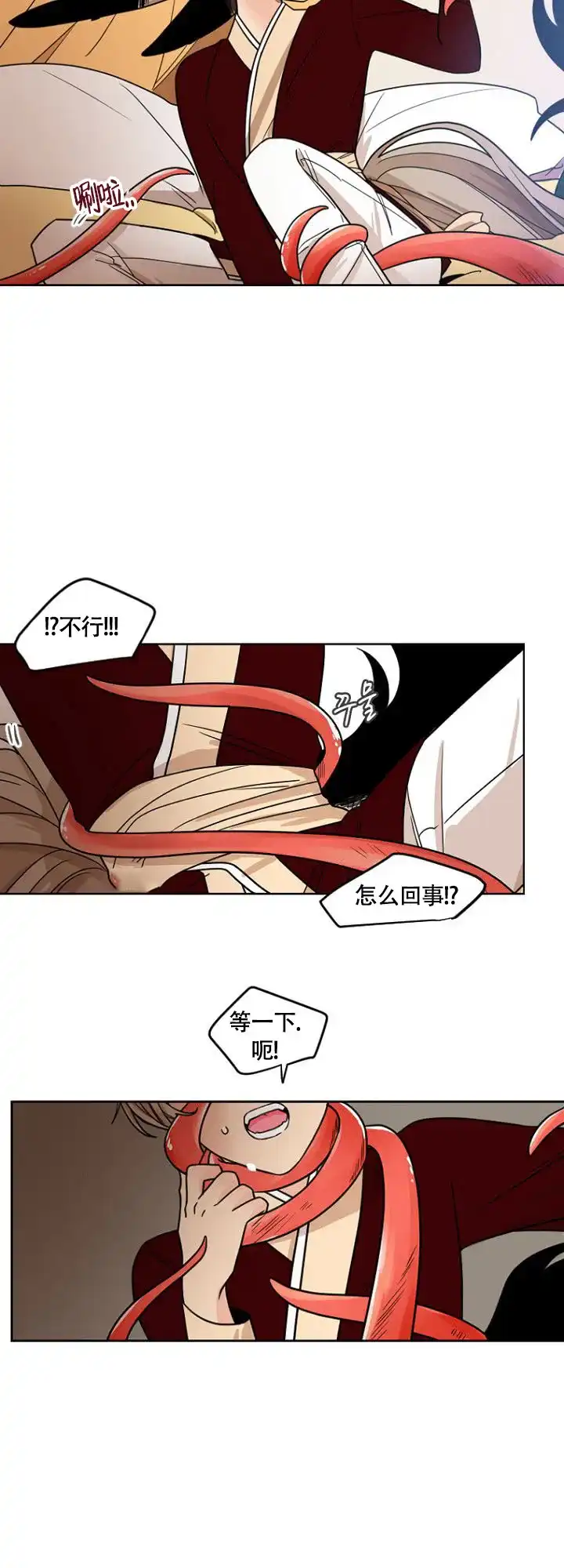 灿烂的妄想 第6话 第10页