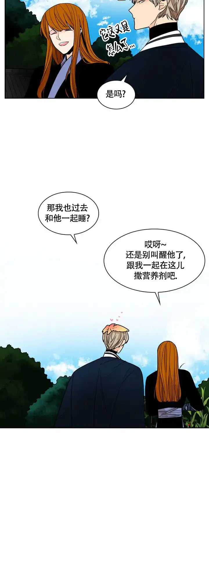 灿烂的妄想 第6话 第7页