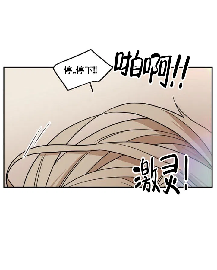 灿烂的妄想 第7话 第5页