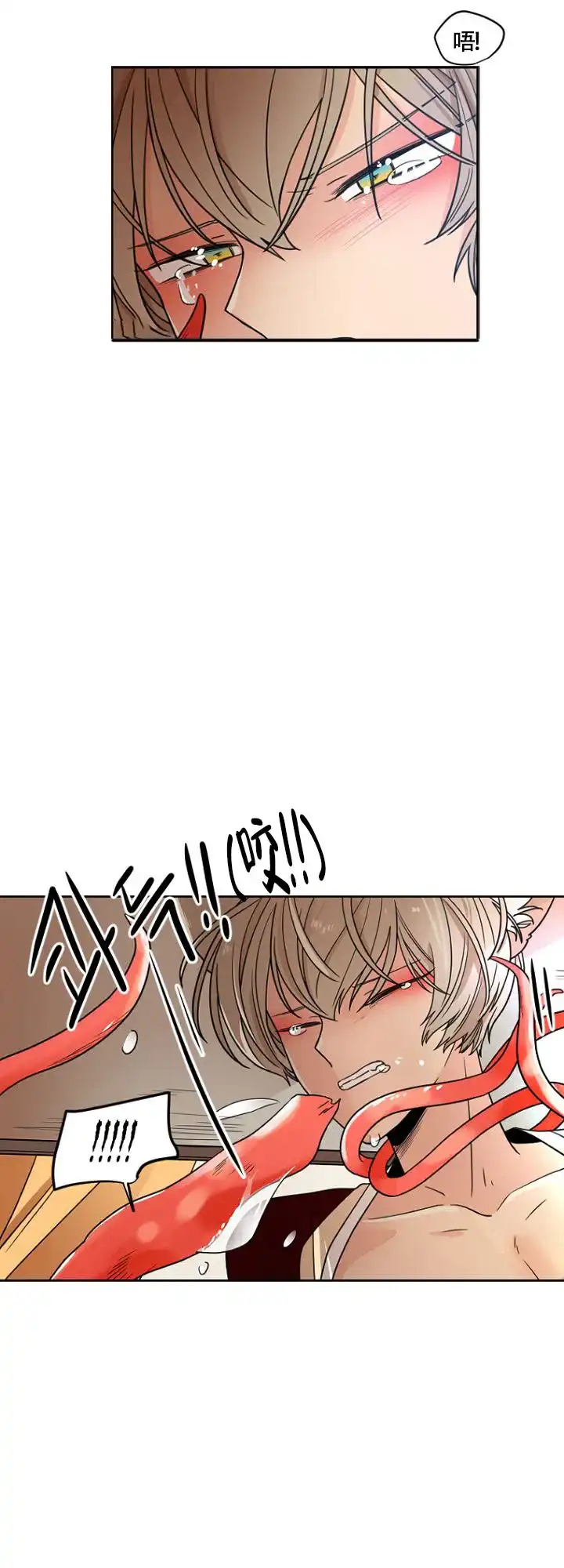 灿烂的妄想 第7话 第2页