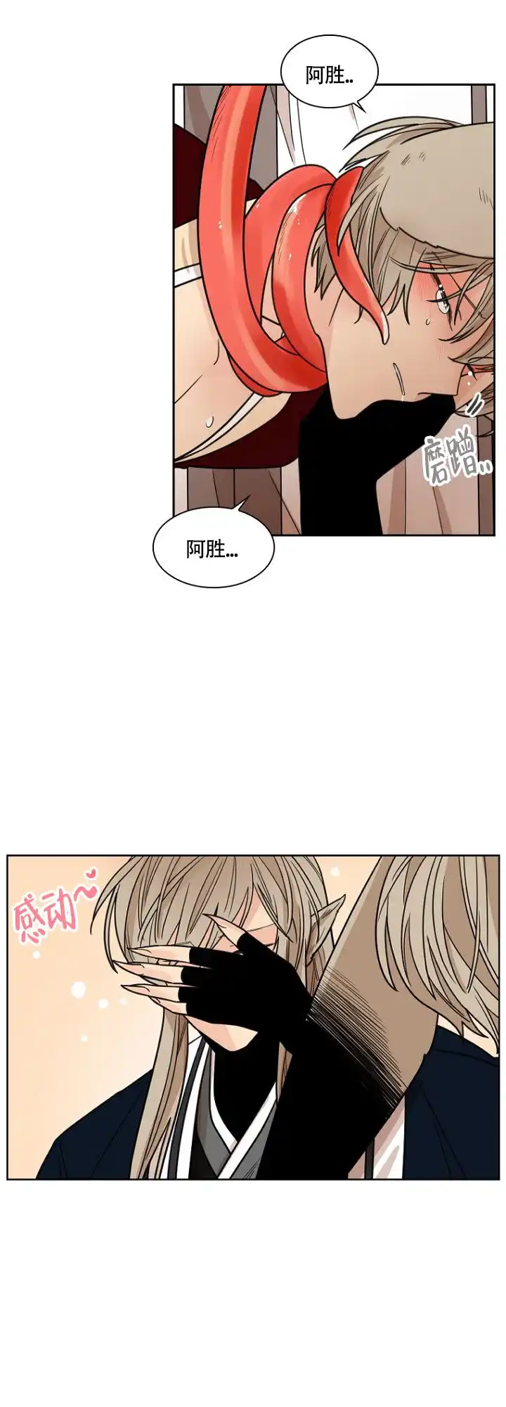 灿烂的妄想 第7话 第13页