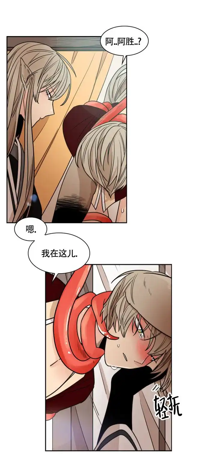 灿烂的妄想 第7话 第12页