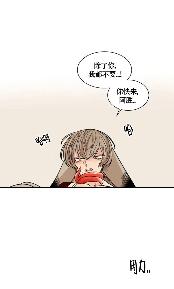 灿烂的妄想 第8话 第15页