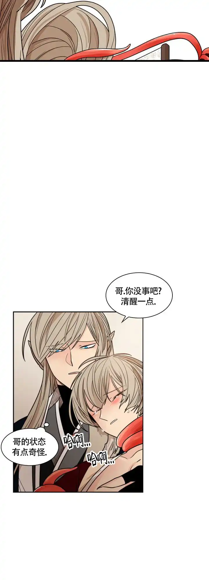 灿烂的妄想 第8话 第5页