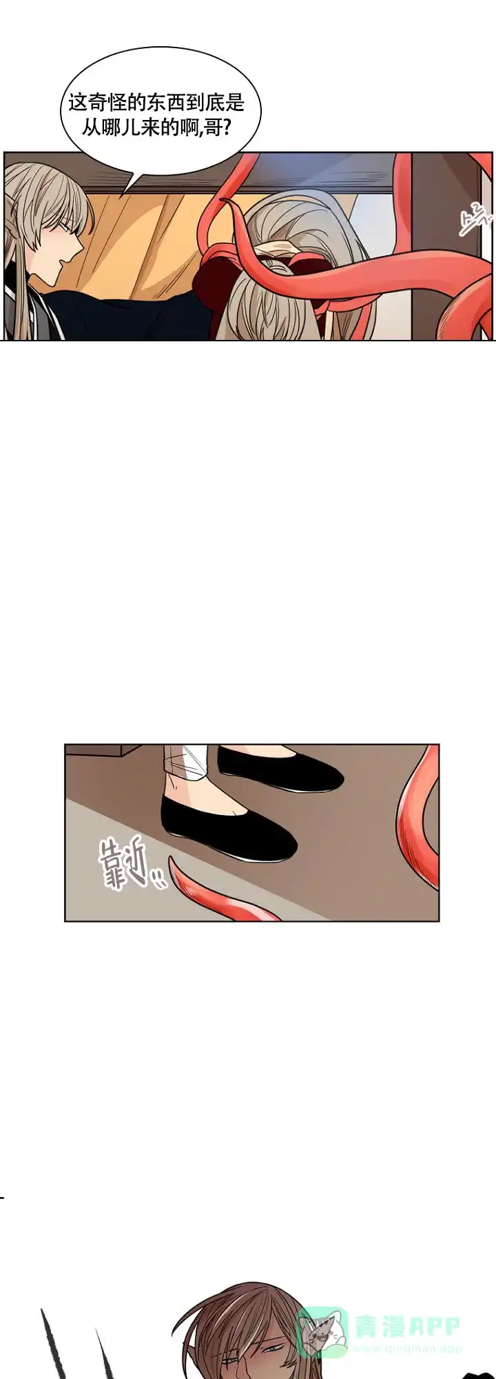 灿烂的妄想 第8话 第1页