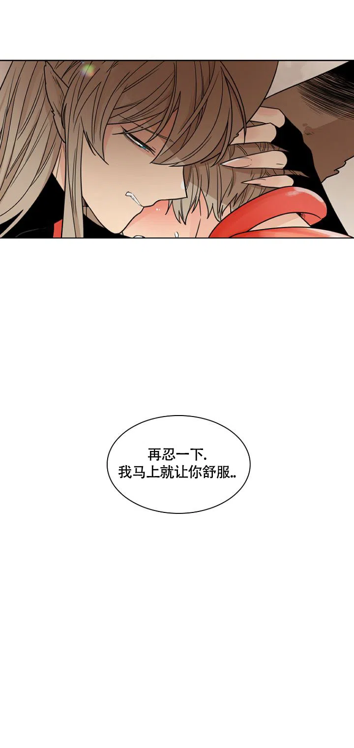 灿烂的妄想 第8话 第18页