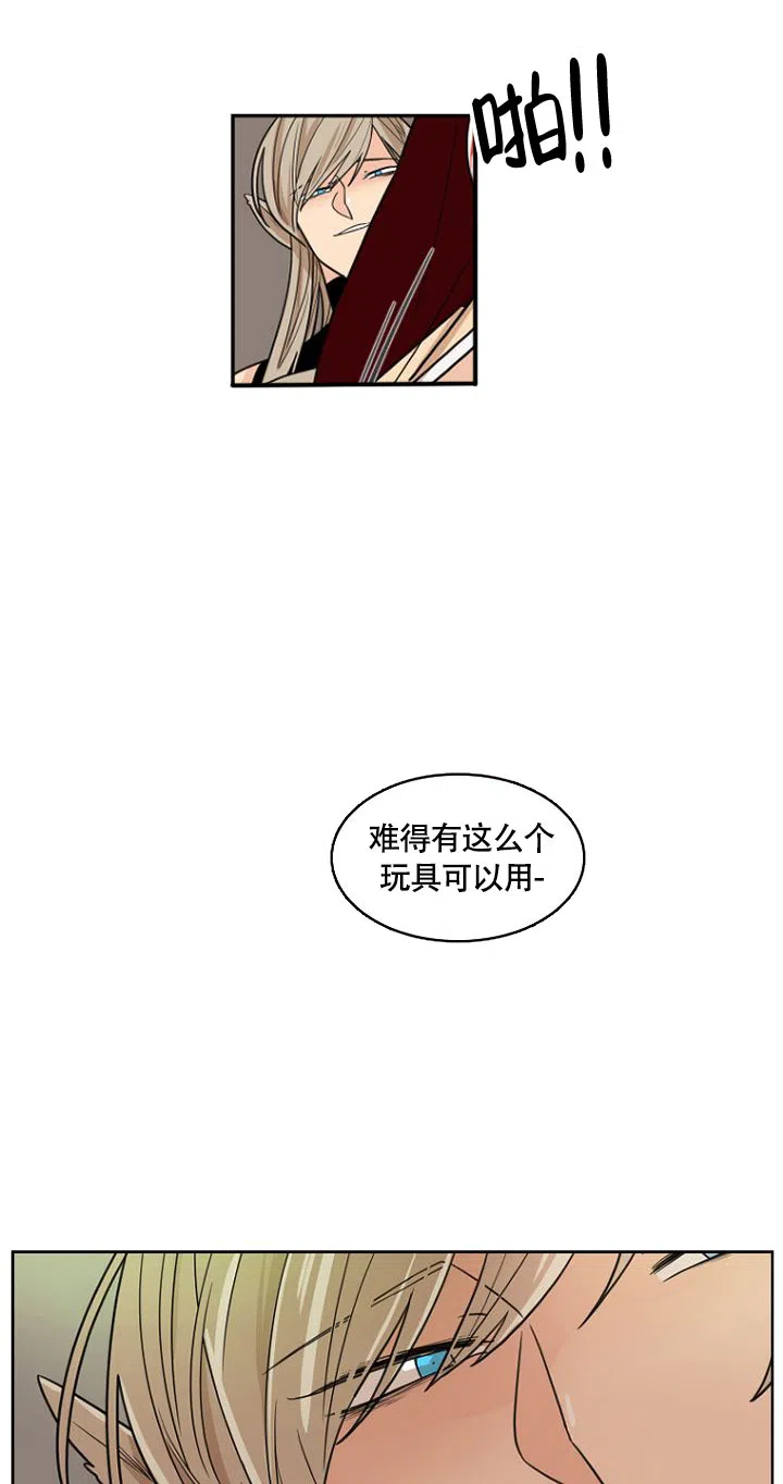 灿烂的妄想 第9话 第9页