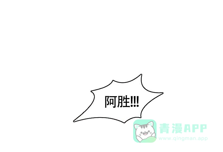 灿烂的妄想 第9话 第1页