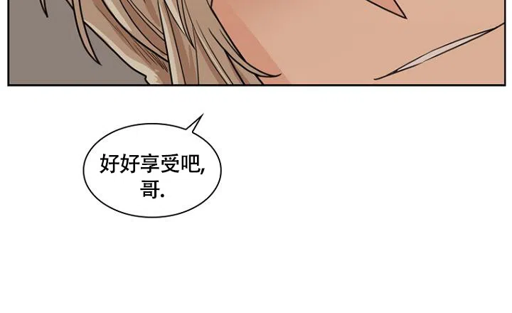 灿烂的妄想 第9话 第10页