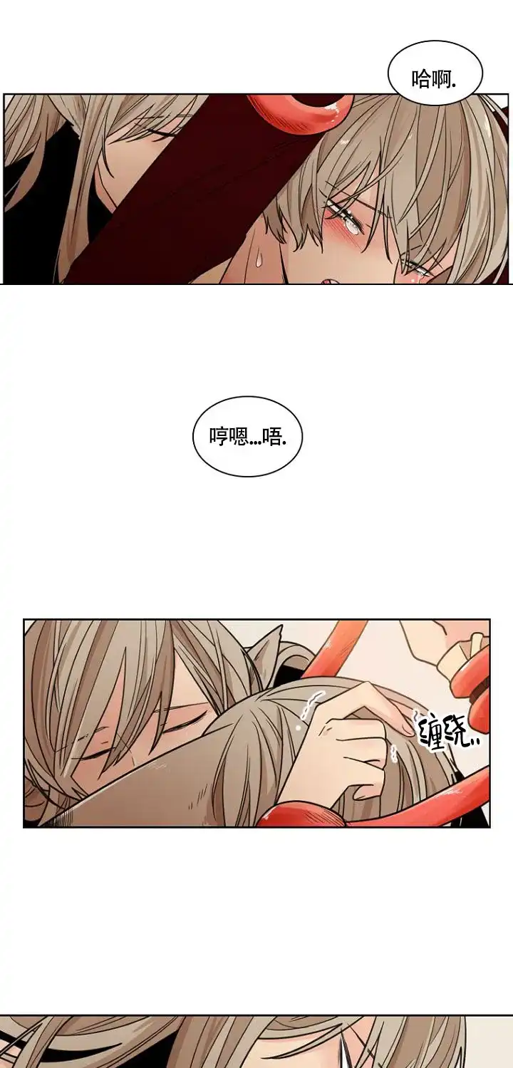 灿烂的妄想 第9话 第15页