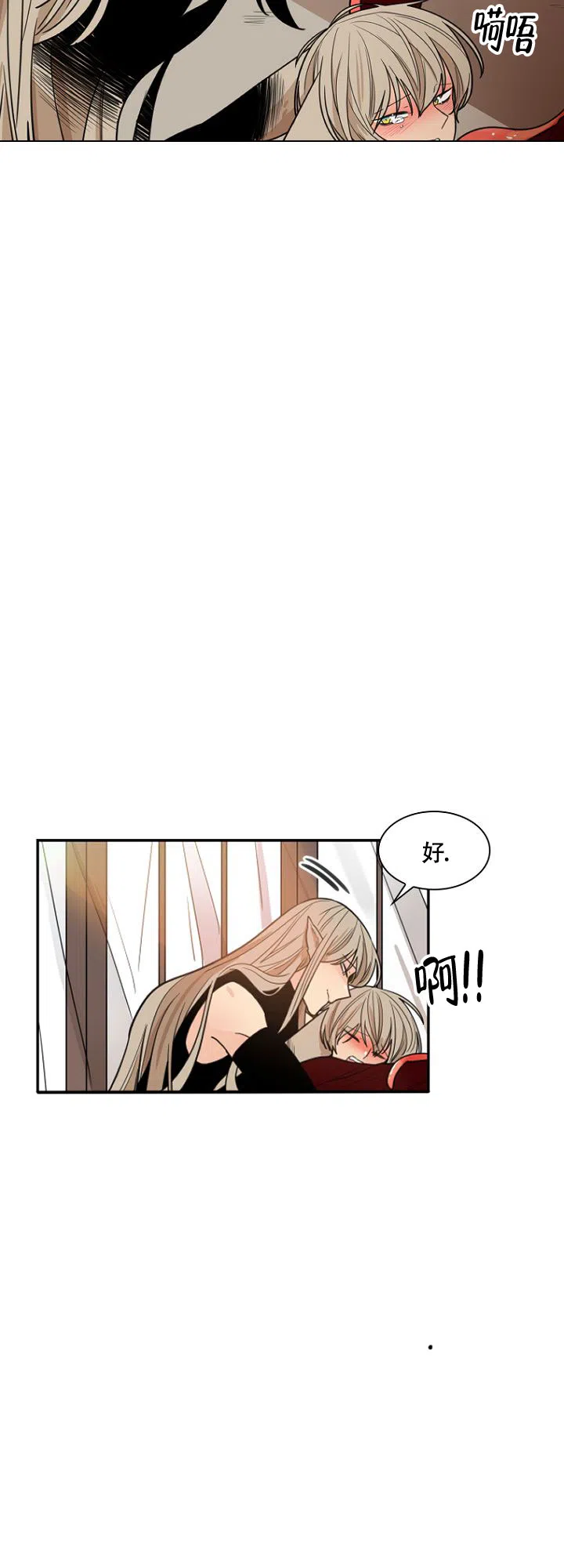 灿烂的妄想 第9话 第8页