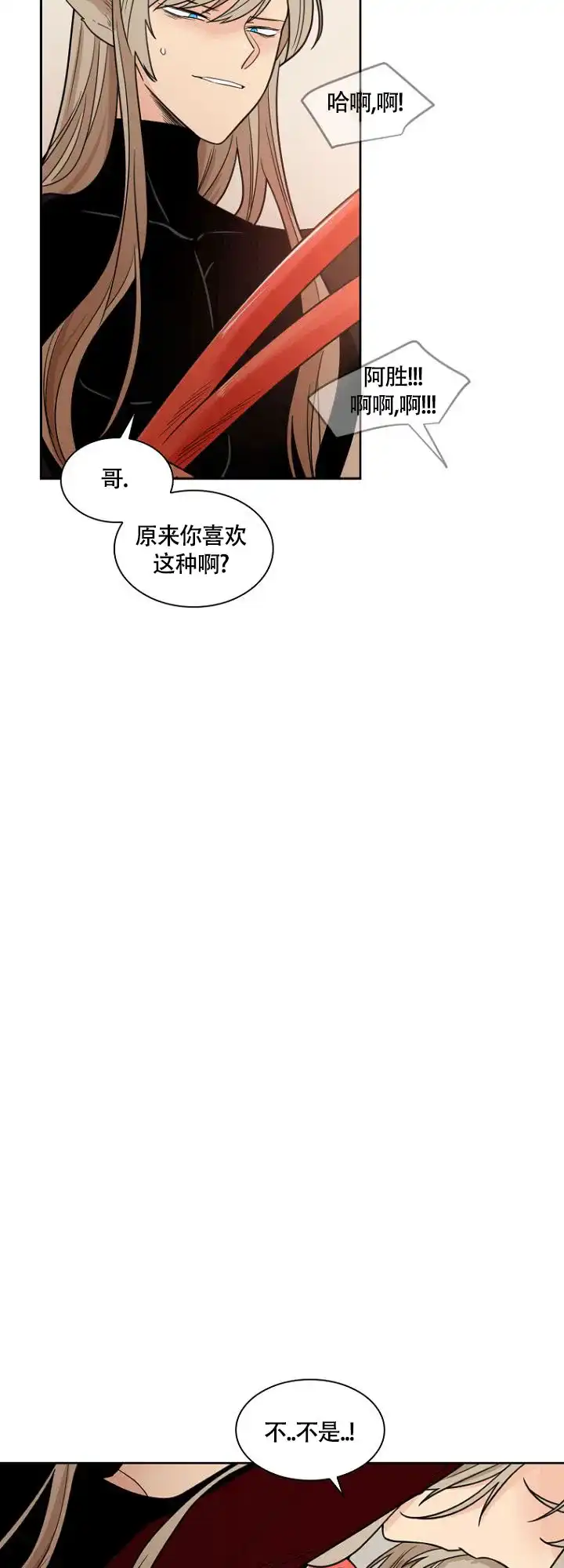 灿烂的妄想 第9话 第13页