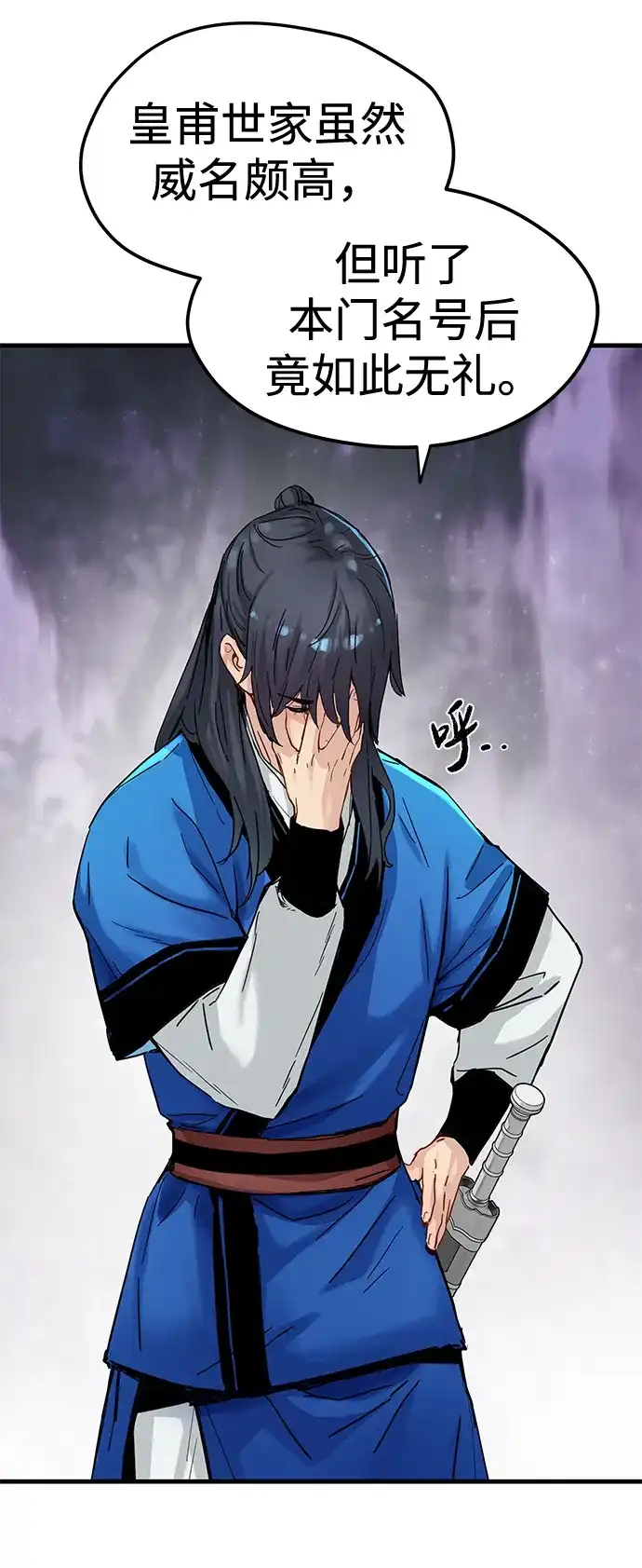 残命天才生存法 第53话 第39页