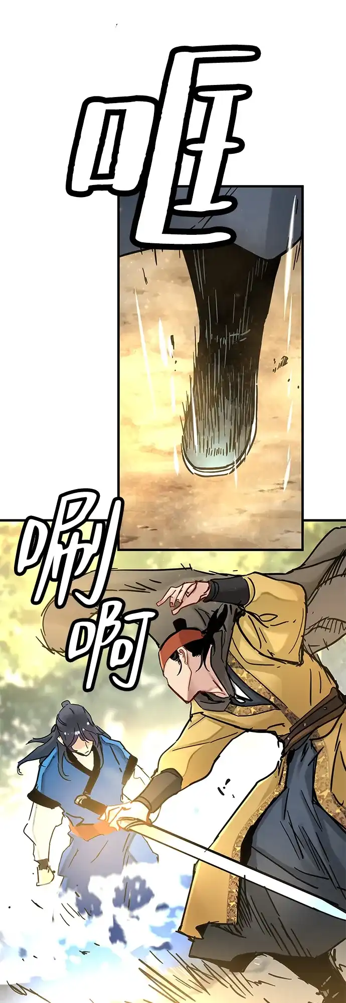 残命天才生存法 第53话 第58页