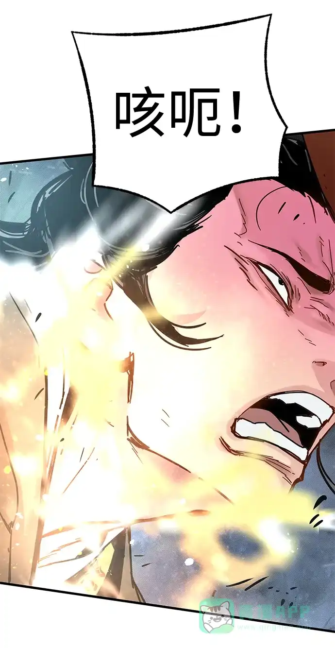 残命天才生存法 第53话 第66页