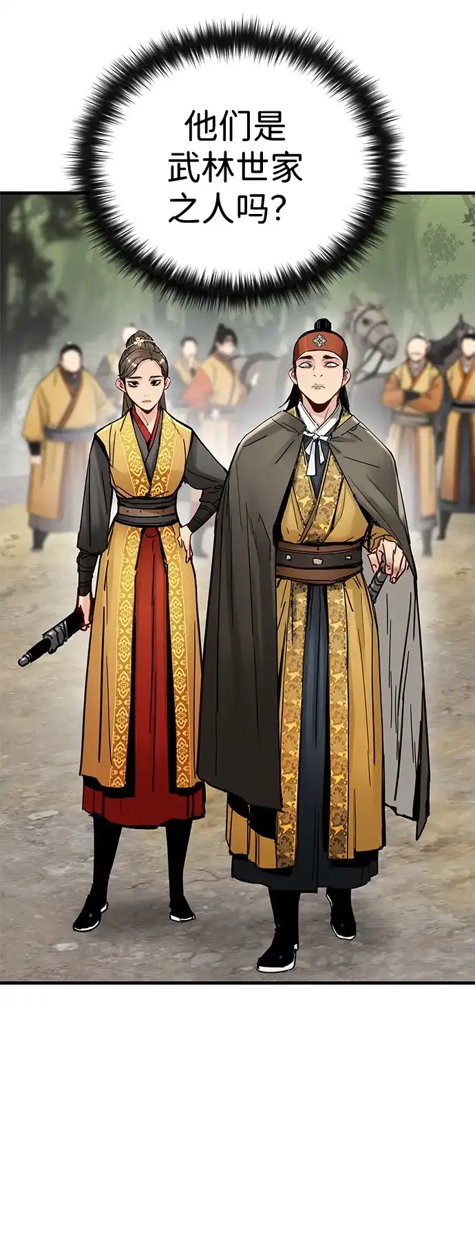 残命天才生存法 第53话 第19页