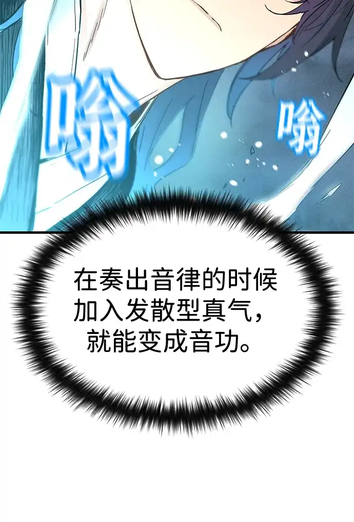 残命天才生存法 第53话 第9页