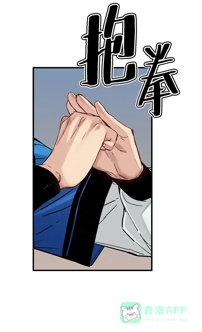 残命天才生存法 第53话 第21页