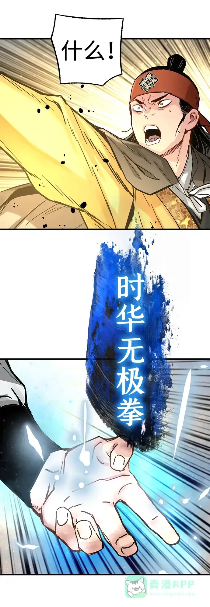 残命天才生存法 第53话 第61页