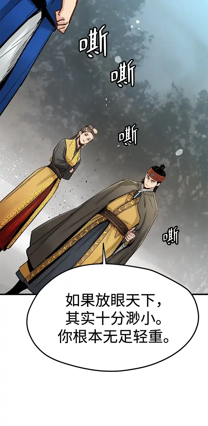 残命天才生存法 第53话 第53页