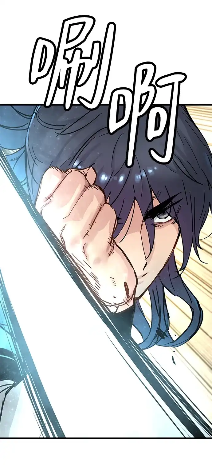 残命天才生存法 第53话 第60页