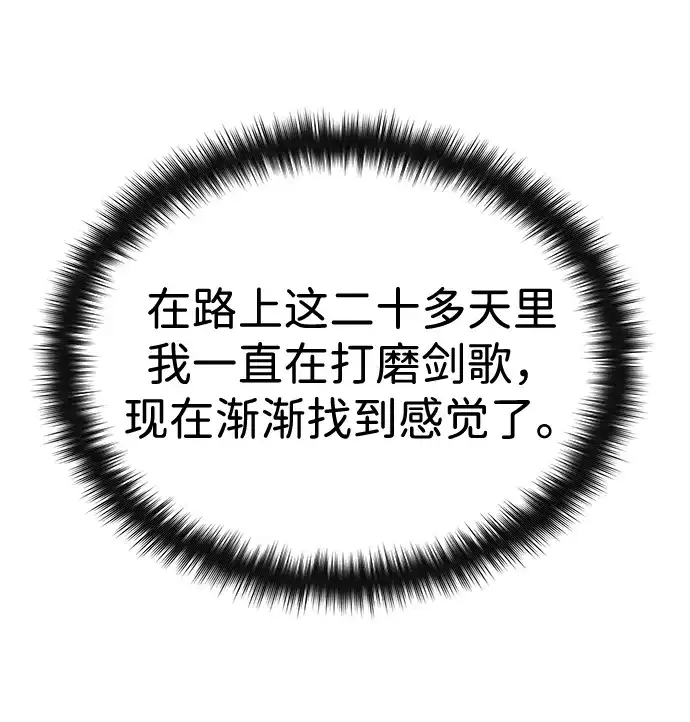 残命天才生存法 第53话 第4页