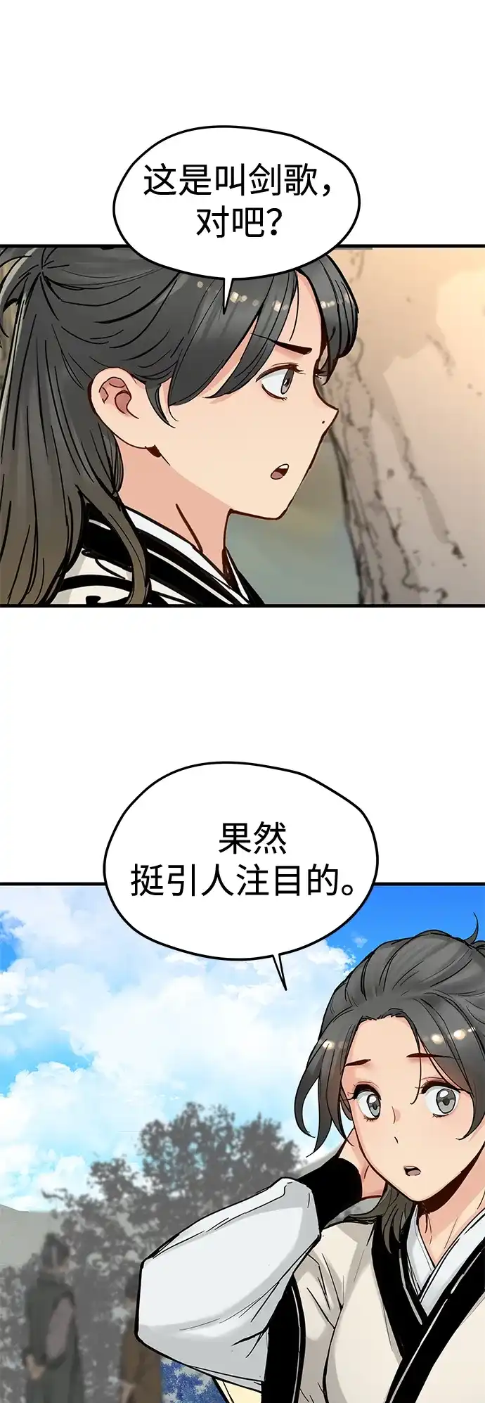 残命天才生存法 第53话 第10页