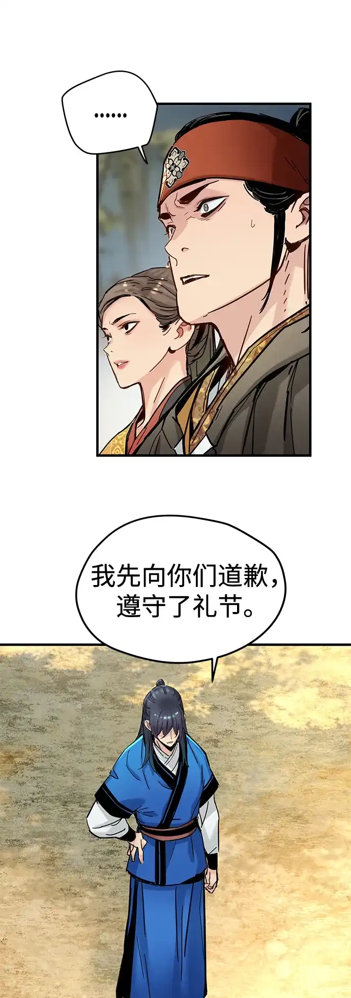 残命天才生存法 第53话 第42页