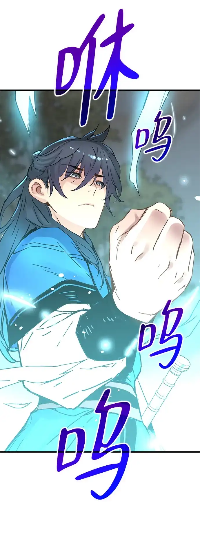 残命天才生存法 第53话 第70页