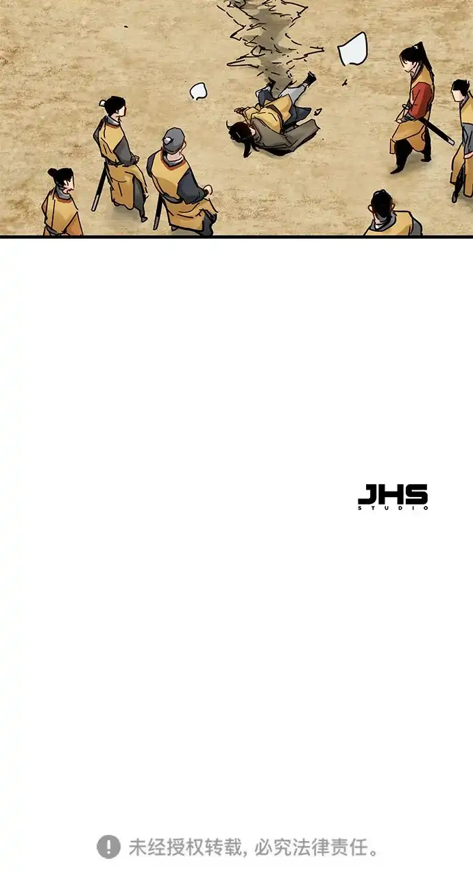 残命天才生存法 第53话 第72页