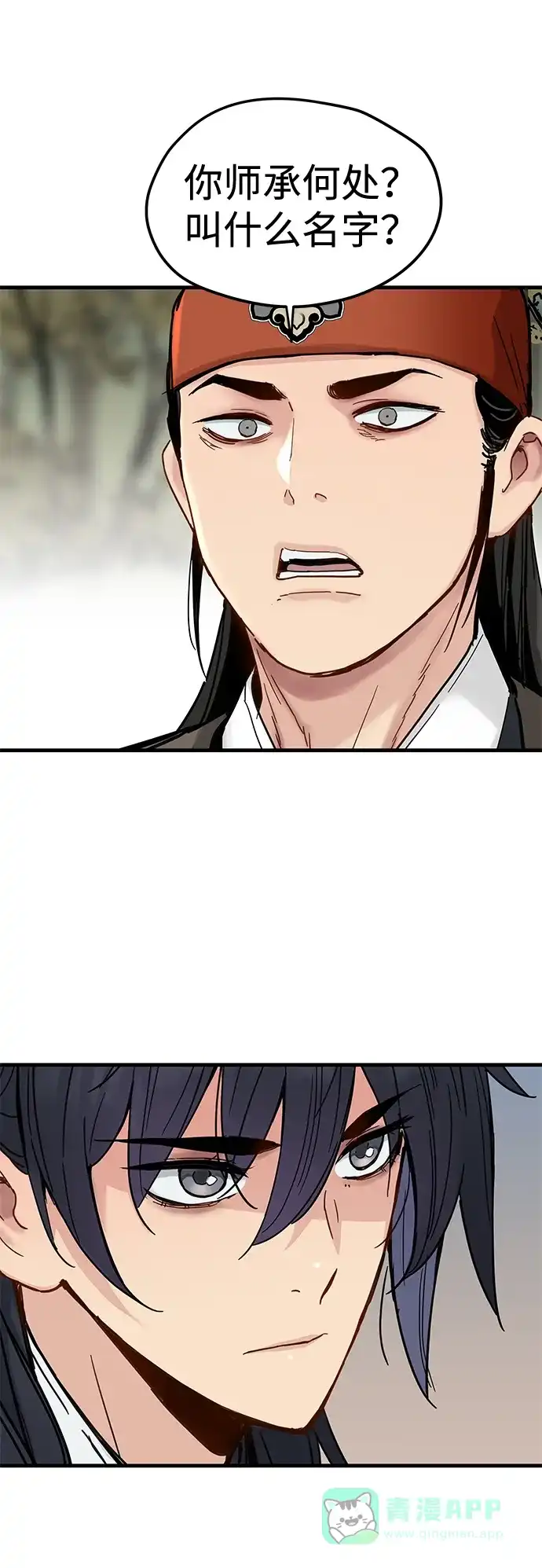 残命天才生存法 第53话 第26页
