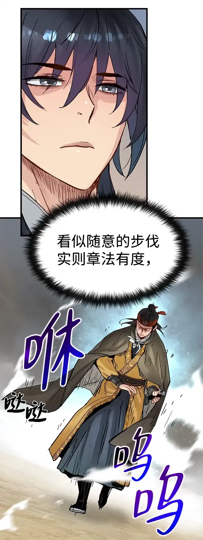 残命天才生存法 第53话 第55页