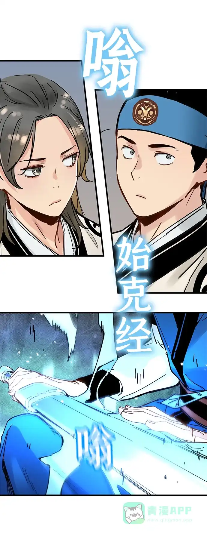 残命天才生存法 第53话 第6页